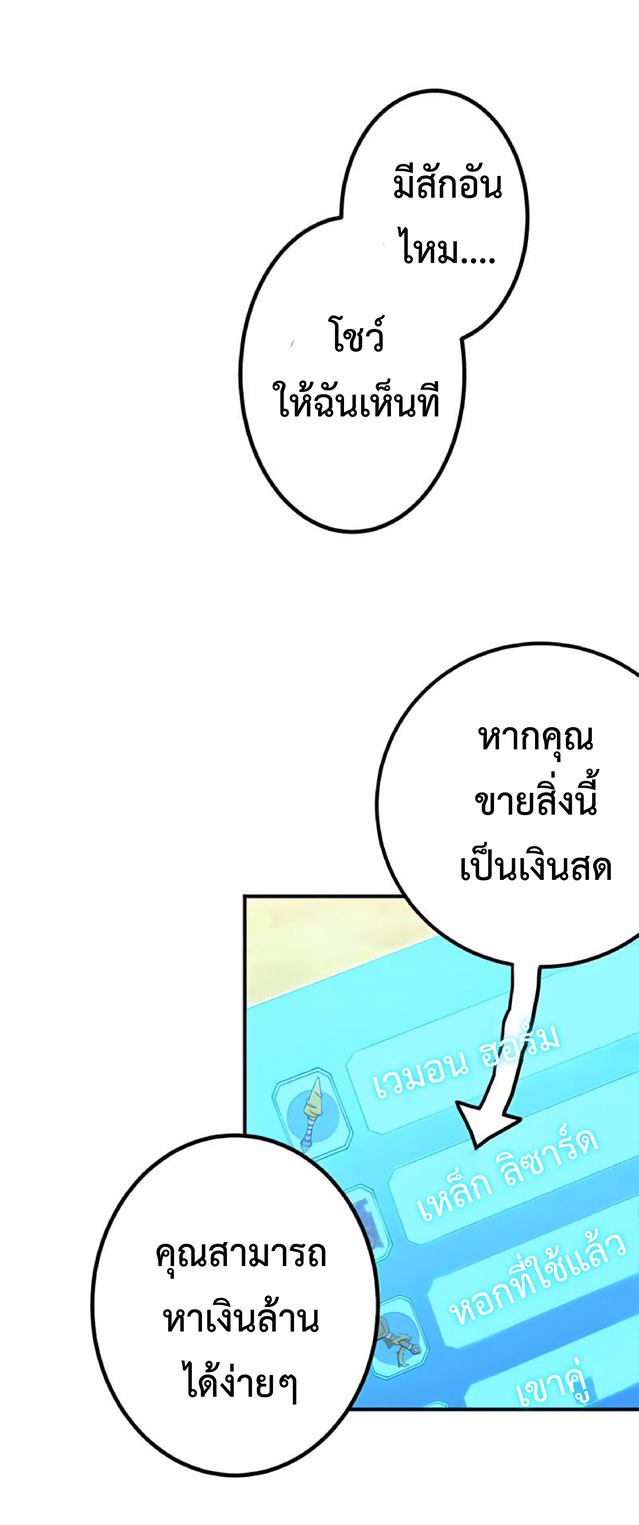 การกลับชาติมาเกิดของจอมเวทย์ต้องห้าม (Reincarnation of the Forbidden Archmage) ตอนที่ 11 หน้า 30