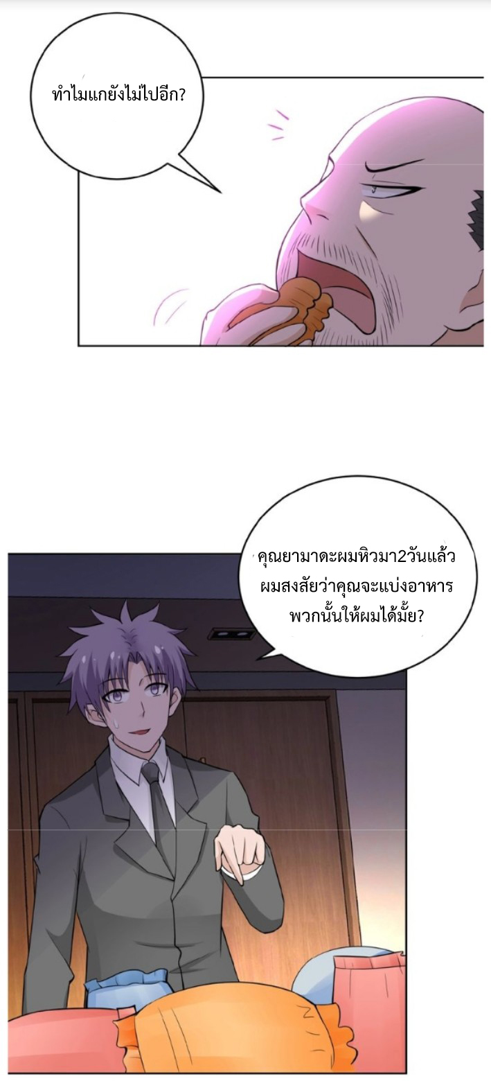 Apocalyptic Super System ตอนที่ 15 หน้า 38