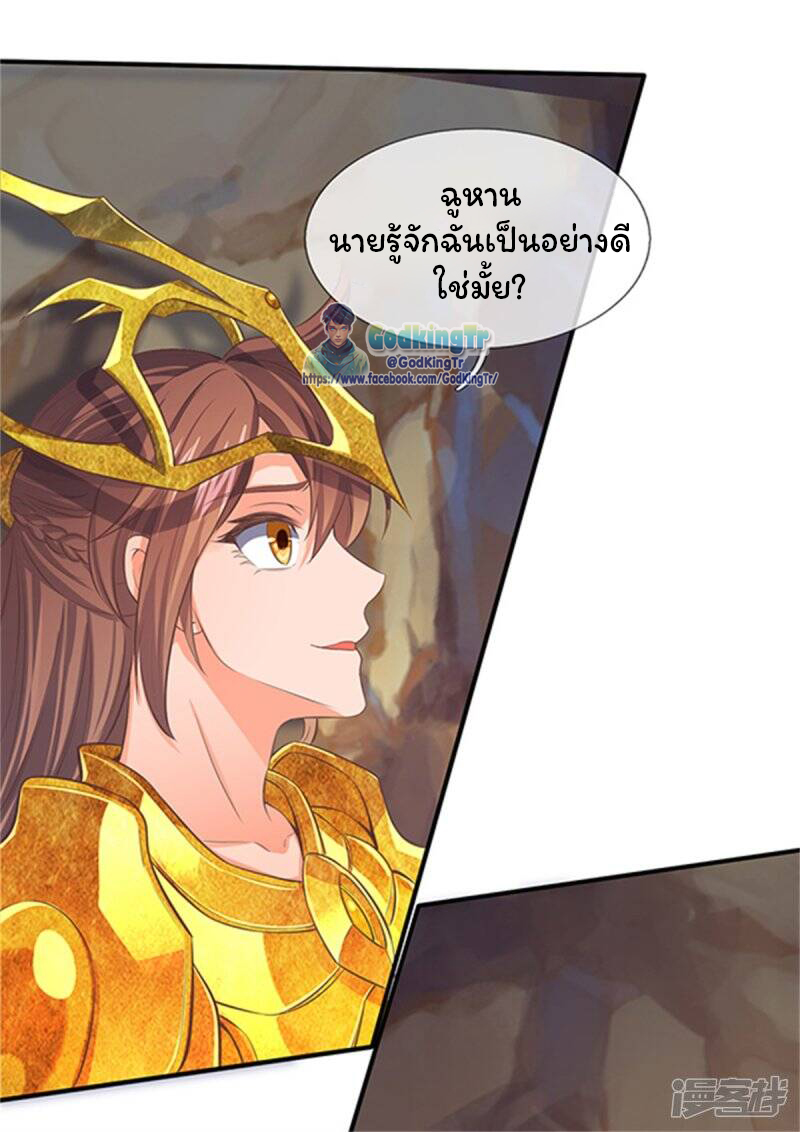 ราชาเทพนิรันดร์ (Eternal god king) ตอนที่ 158 หน้า 16