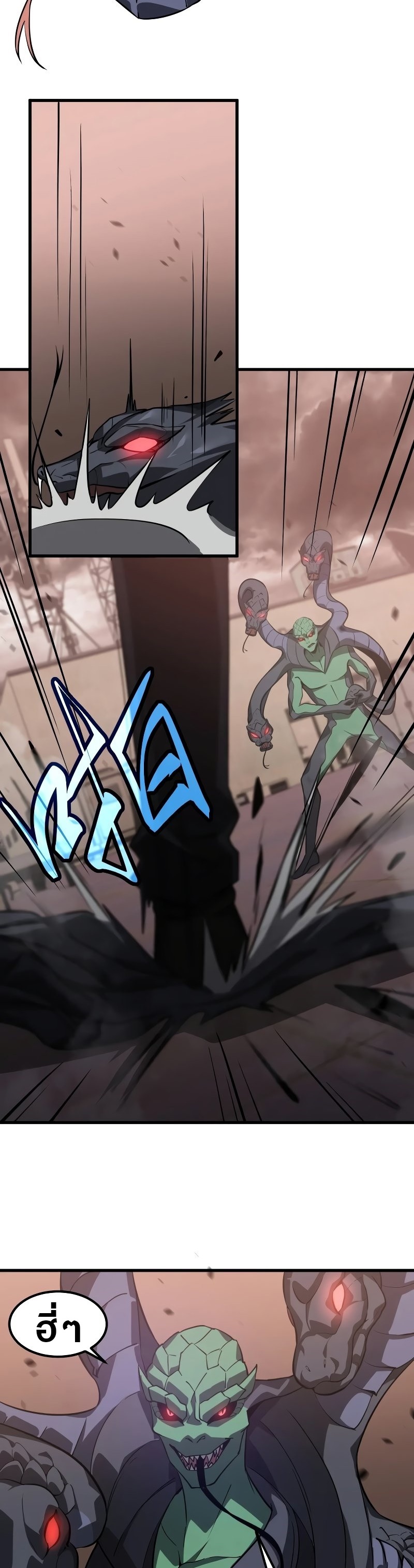 Super Evolution ตอนที่ 111 หน้า 12