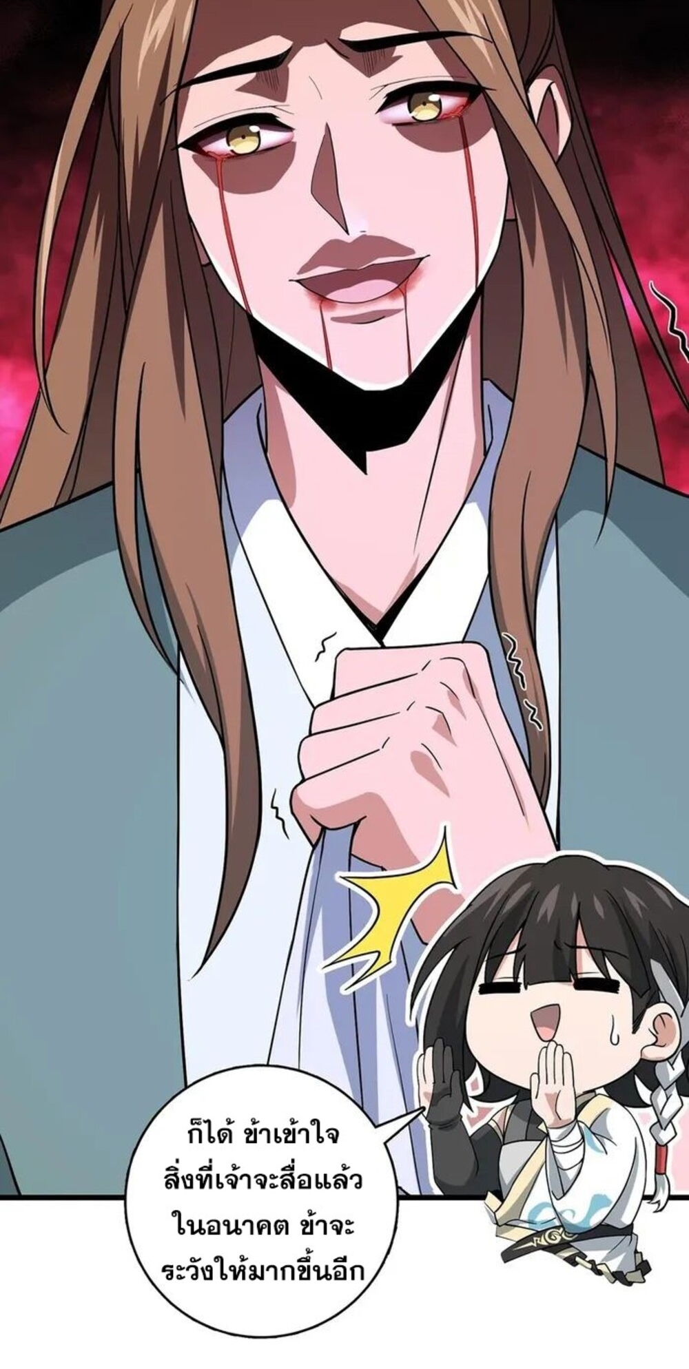 โครตคน ยิ่งตายยิ่งแกร่ง ตอนที่ 10 หน้า 13