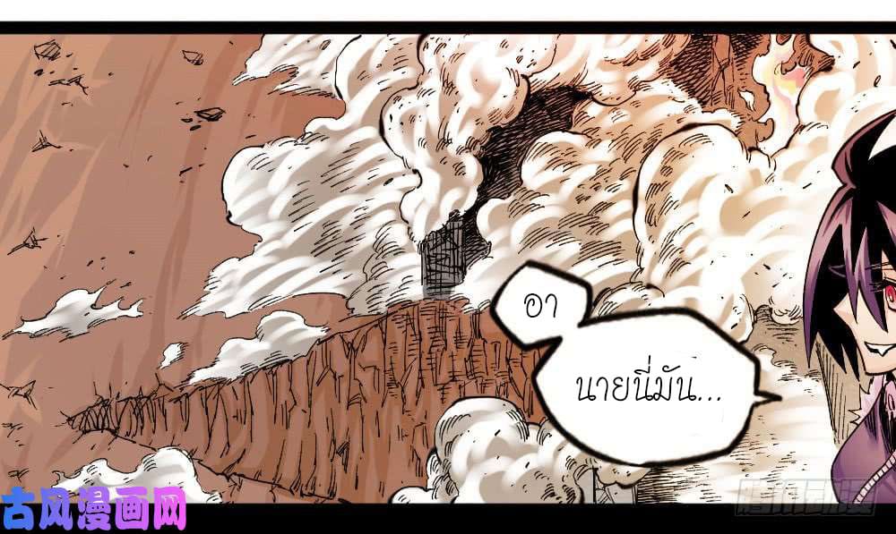 The doctor's Supremacy ตอนที่ 33 หน้า 30