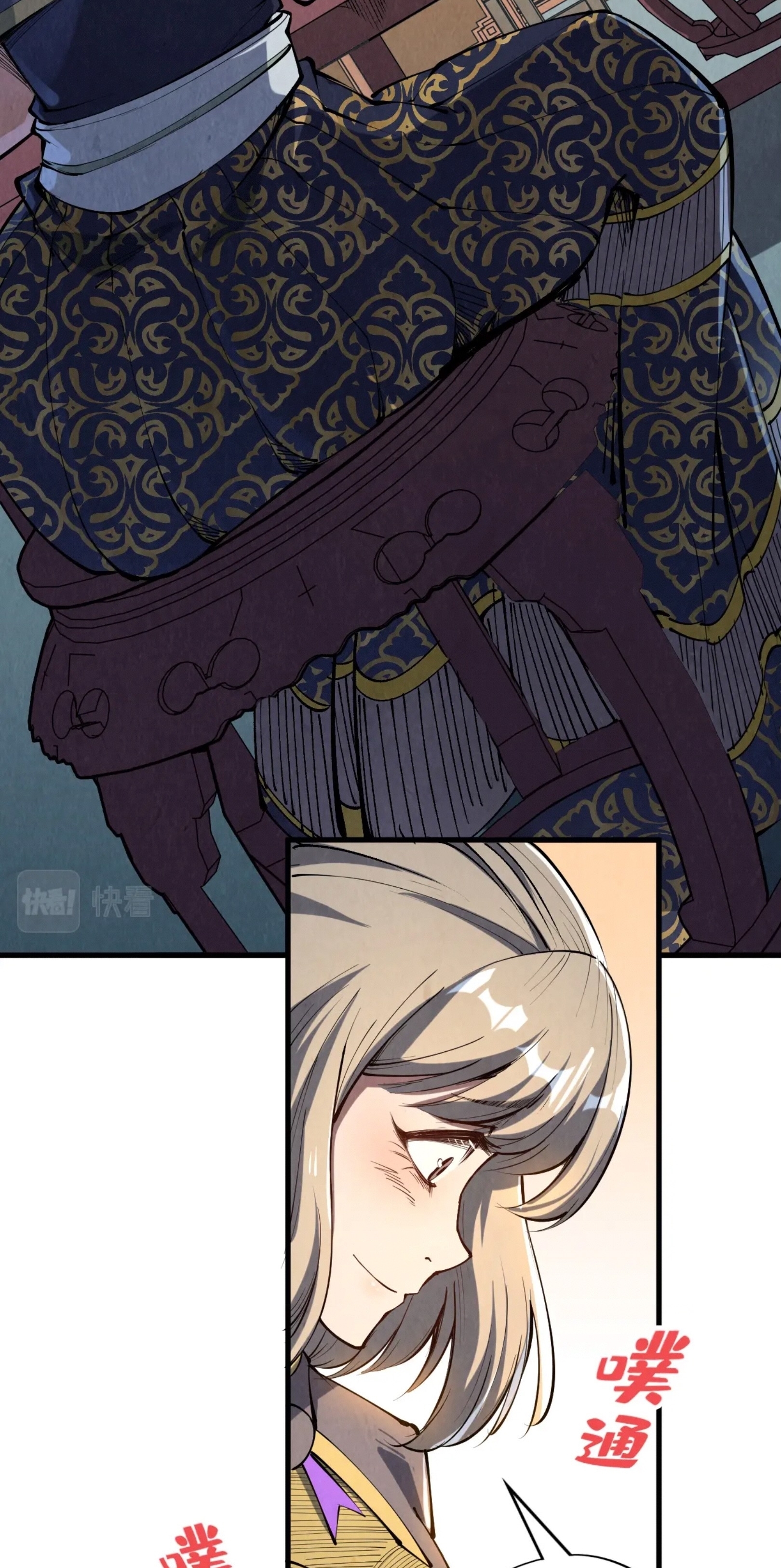 มหาเทพนิรันดร์กาล ตอนที่ 113 หน้า 3