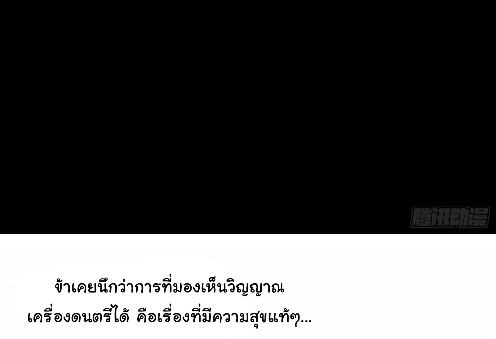 บันทึกท่วงทํานองโบราณ ตอนที่ 1 หน้า 22