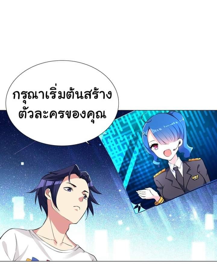 ผมเกิดใหม่เป็นสุดยอดเทพและตัวละครในเกมของผมเป็นเจ้าหญิงแห่งโชคที่มีค่าโชค666นะคร๊าบบ ตอนที่ 2 หน้า 41