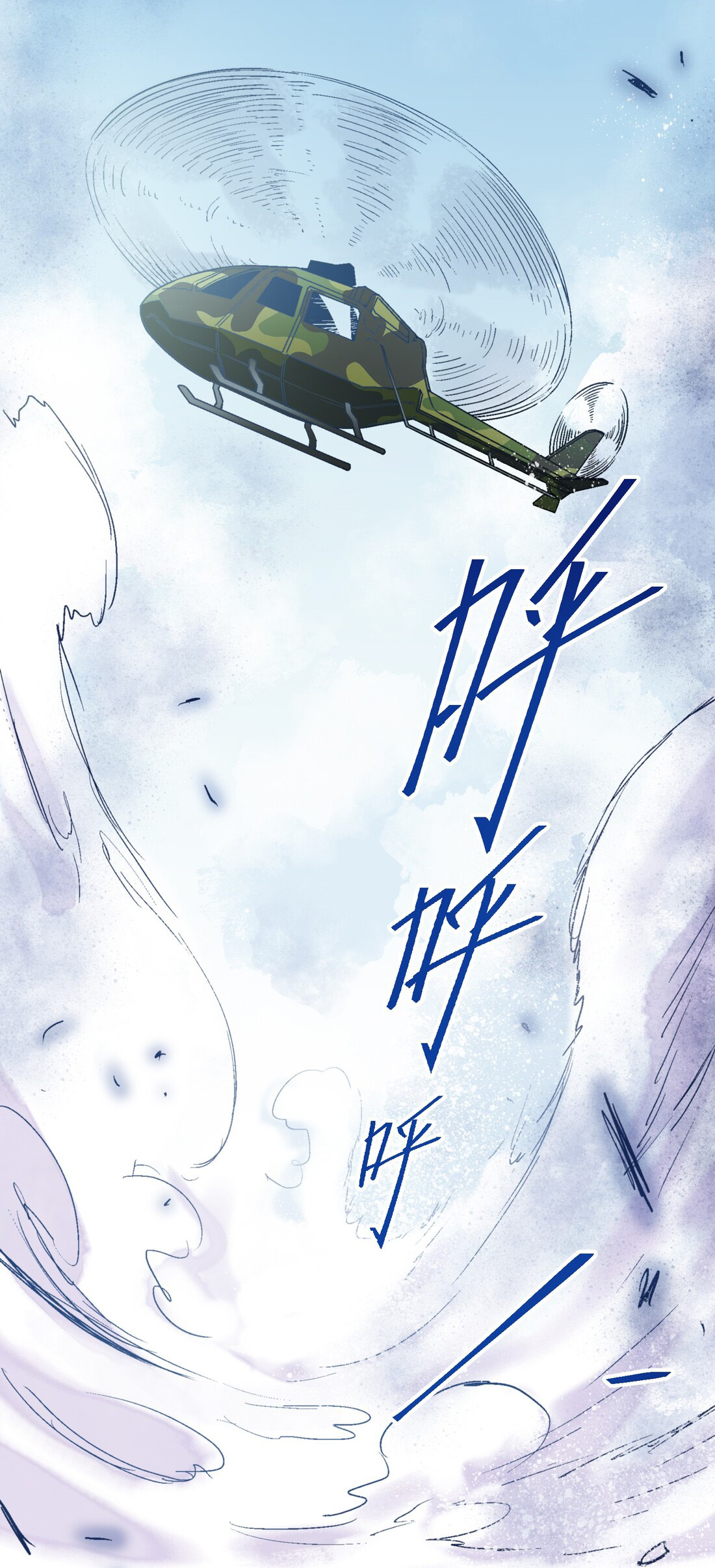 The King of Special Forces Reborn in School, Popular With Girls ตอนที่ 12 หน้า 4