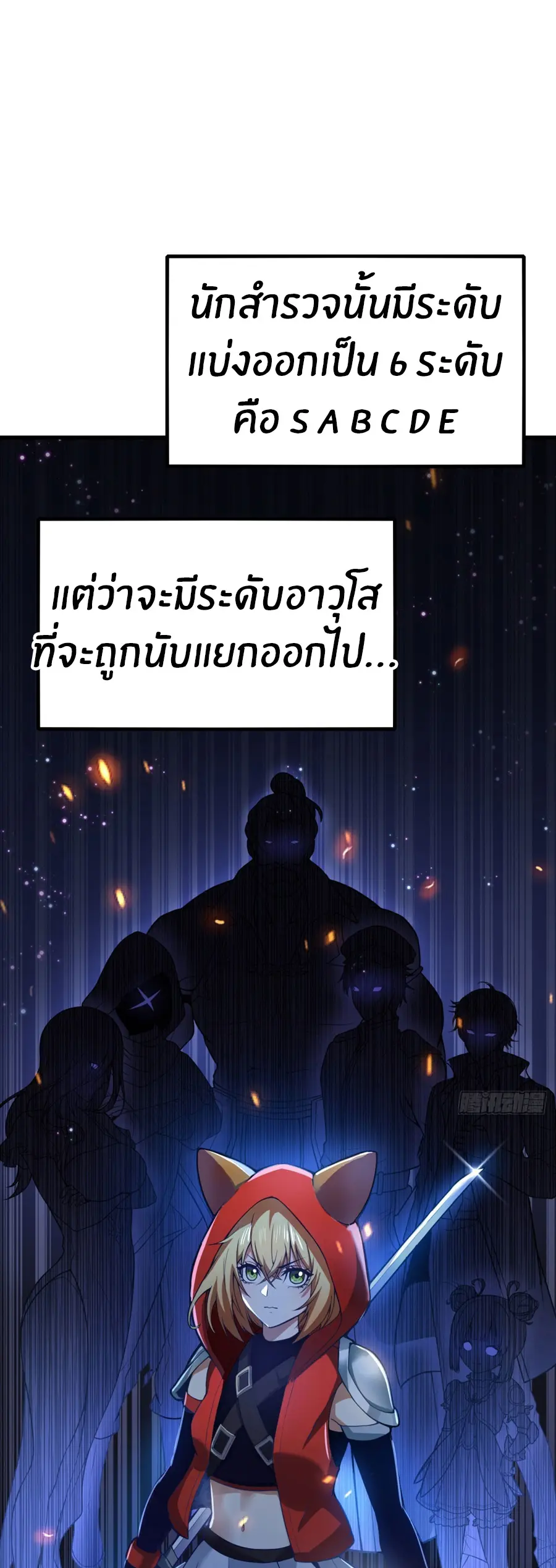 ราชาเศษขยะ ตอนที่ 3 หน้า 59