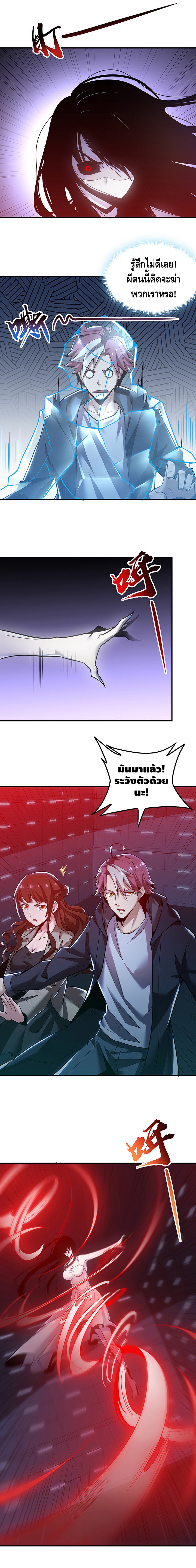 Undead King Beyond ตอนที่ 27 หน้า 22