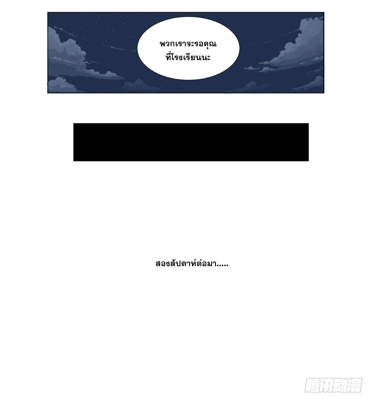 Cultivator vs Superhero (ทันจีน) ตอนที่ 8 หน้า 10