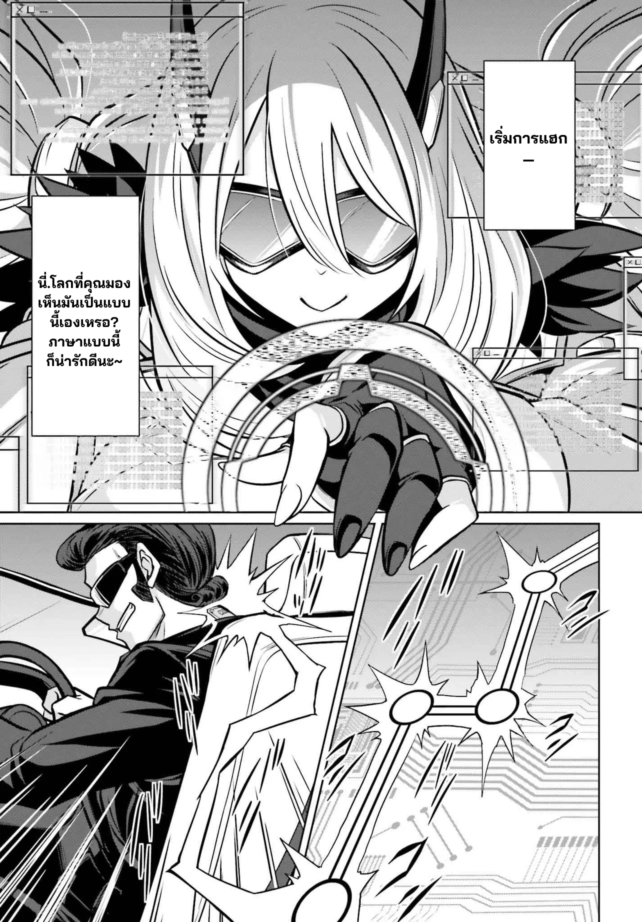 นักสืบคดีลึกลับ (Goetia Shock) ตอนที่ 1 หน้า 15