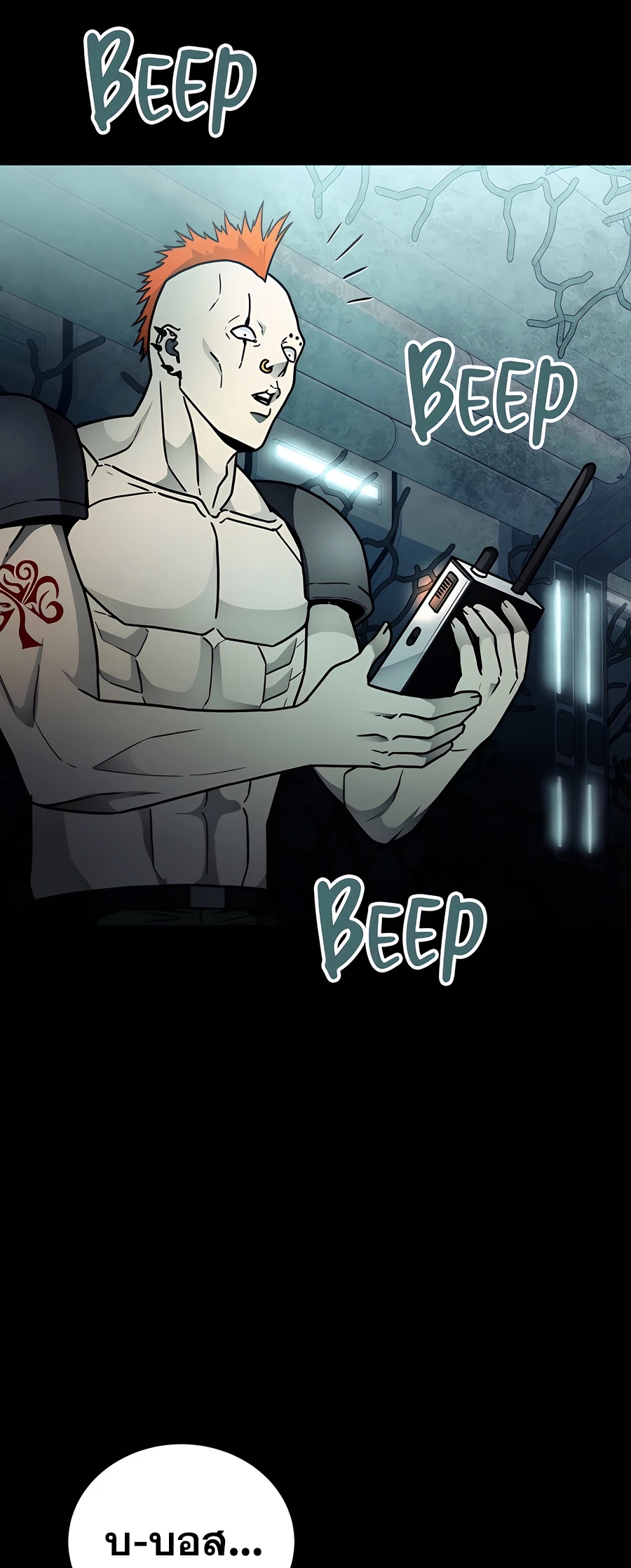 ฉันกลายเป็นสัตว์ประหลาดต่างดาวที่เติบโตได้ ตอนที่ 21 หน้า 5