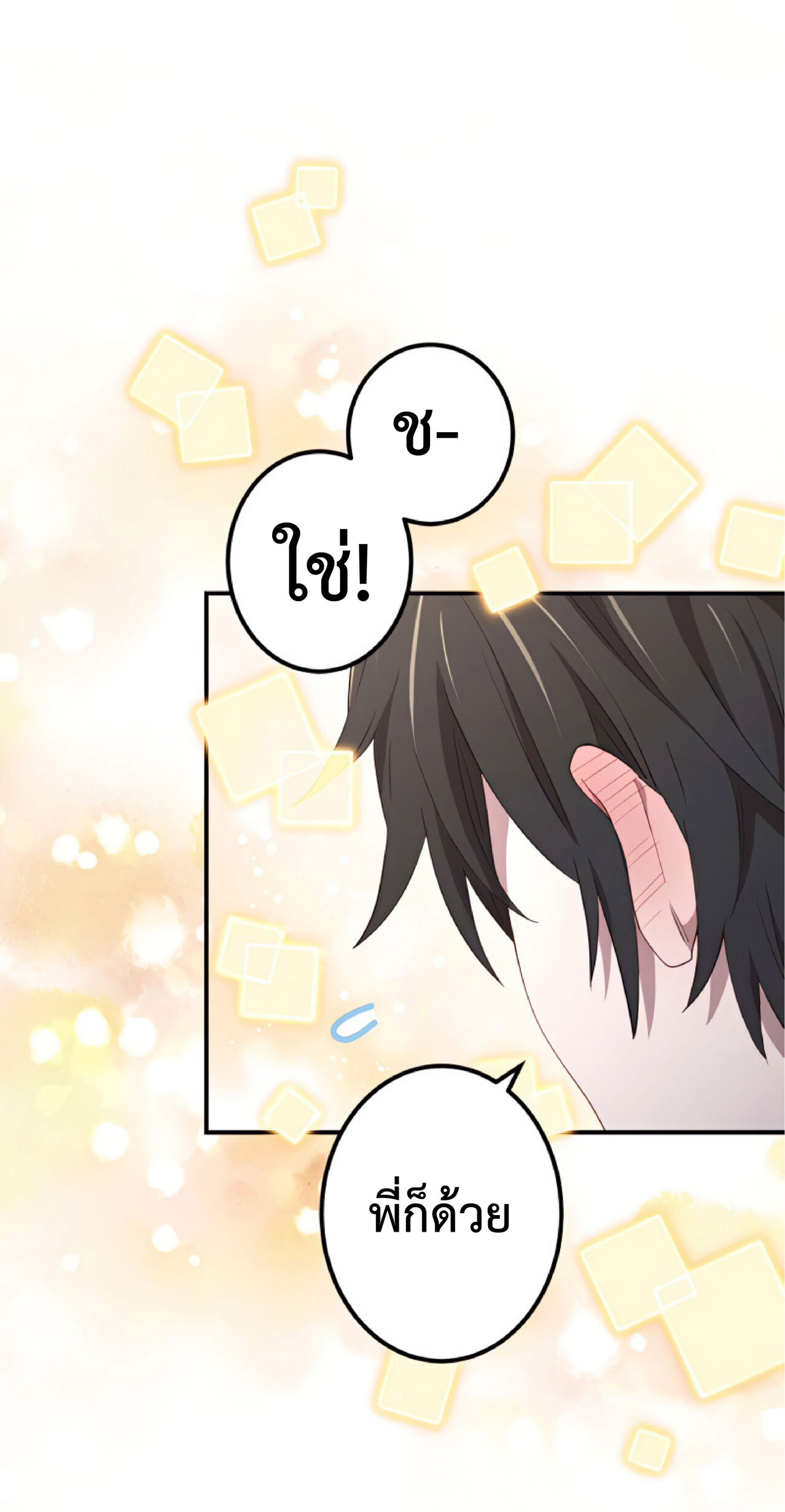 การกลับชาติมาเกิดของจอมเวทย์ต้องห้าม (Reincarnation of the Forbidden Archmage) ตอนที่ 24 หน้า 36