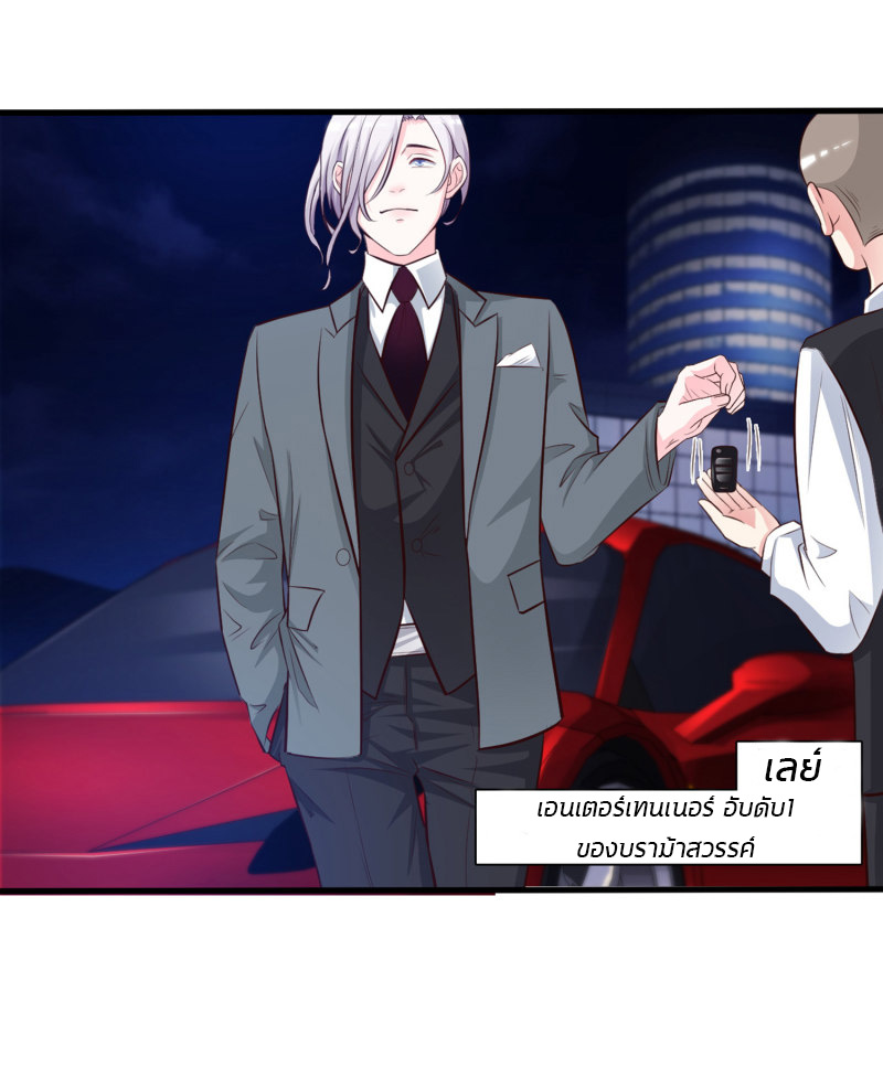 ราชาดอกไม้อมตะ ตอนที่ 6 หน้า 16