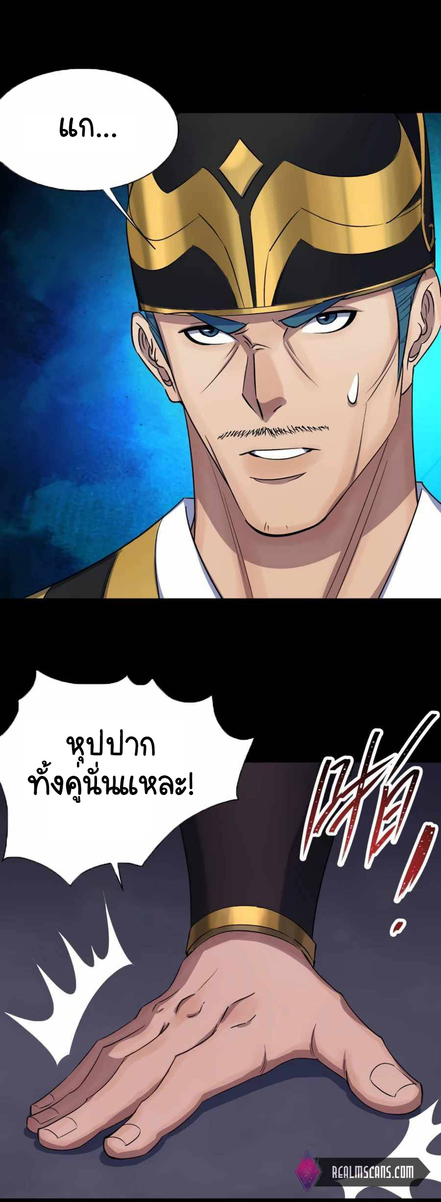 มหาปราชญ์ผู้ยิ่งใหญ่ ตอนที่ 60 หน้า 13