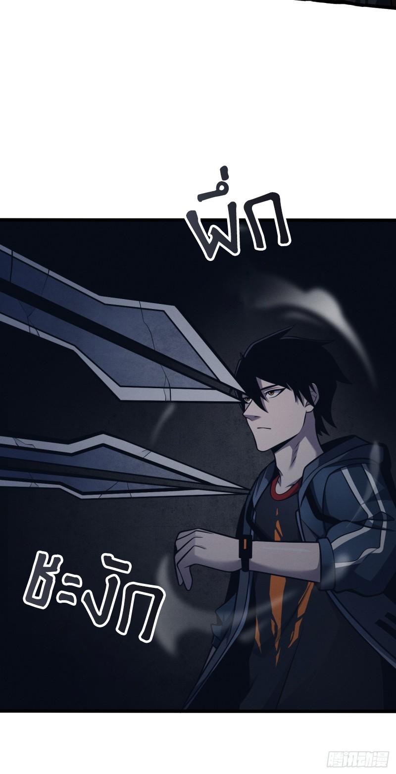 โคตรเทพร้านสัตว์อสูร ตอนที่ 39 หน้า 25