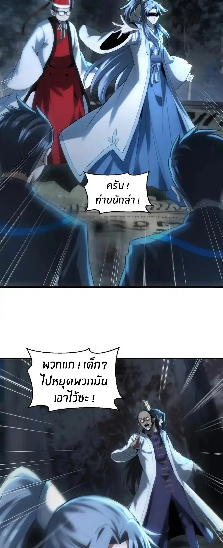 ผมได้ขอวิญญาณสาวแต่งงานในระหว่างไลฟ์สด แต่ว่าเธอตอบตกลง? ! ตอนที่ 104 หน้า 11