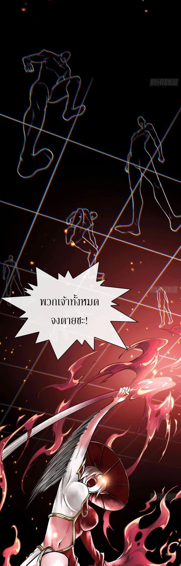 God’s Contempt ตอนที่ 9 หน้า 26