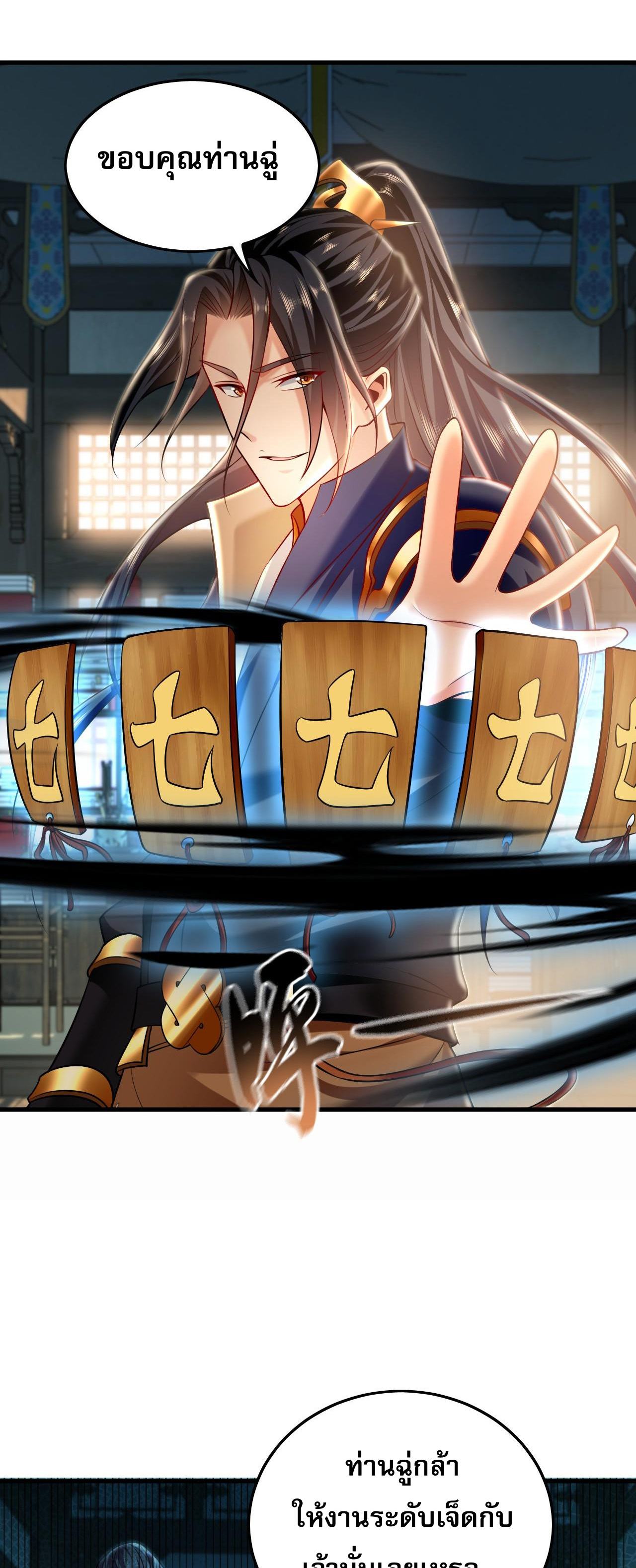 บ่มเพาะด้วยความเร็วหนึ่งล้านเท่า ตอนที่ 23 หน้า 23