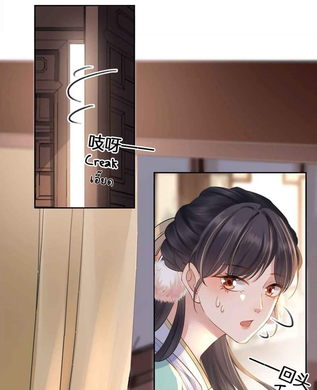 Unparalleled Under The​ Heaven​ ตอนที่ 8 หน้า 13