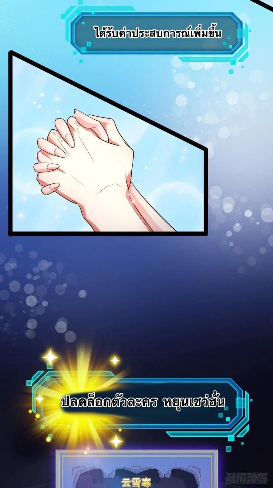 เทพนักเปิดซิง ต่างโลก (เมียร้อยคน) ตอนที่ 29 หน้า 40