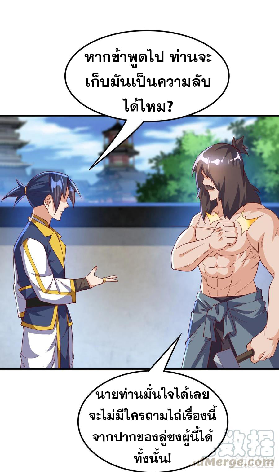 Wu ni ตอนที่ 128 หน้า 19