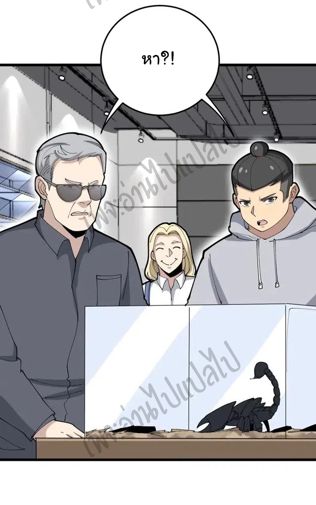 Bad Hand Witch Doctor สุดยอดพ่อมดหมอผี ตอนที่ 101 หน้า 27