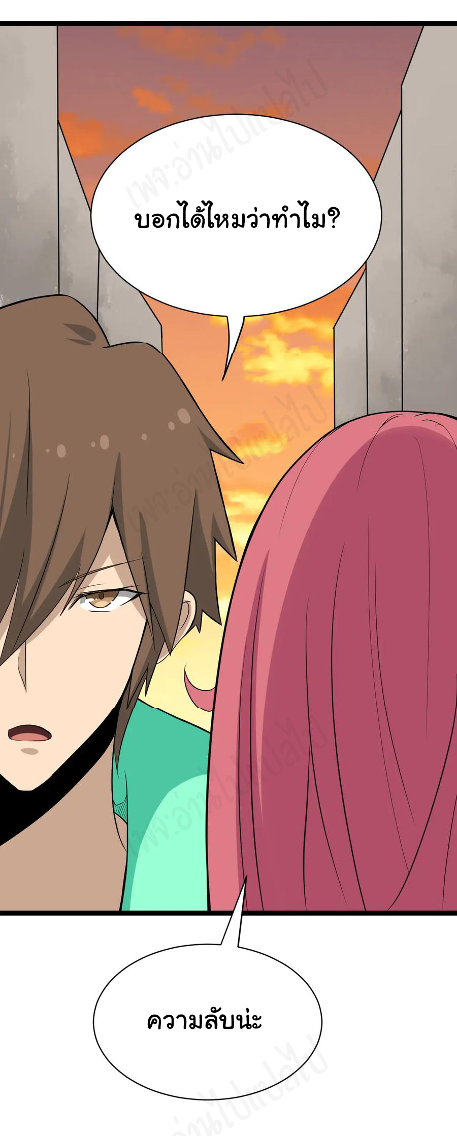 Sanjie Taobao Store ระบบร้านค้าเทพเจ้า ตอนที่ 184 หน้า 31