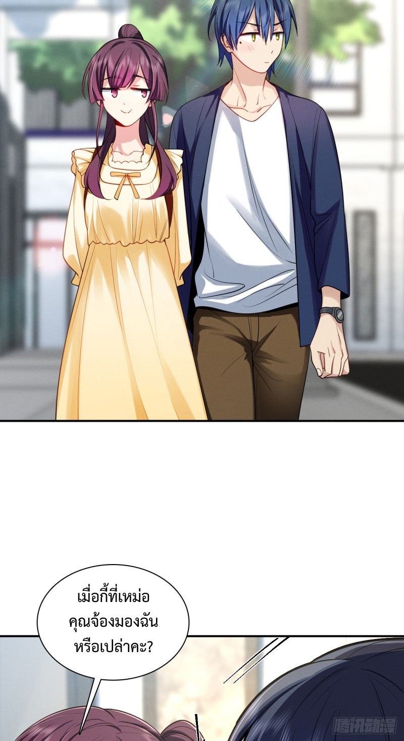 ช่วยทำตัวดีๆกับภรรยาของผมด้วย ตอนที่ 7 หน้า 23