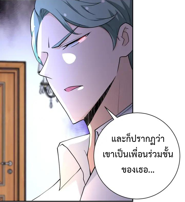 Apocalyptic Super System ตอนที่ 73 หน้า 6