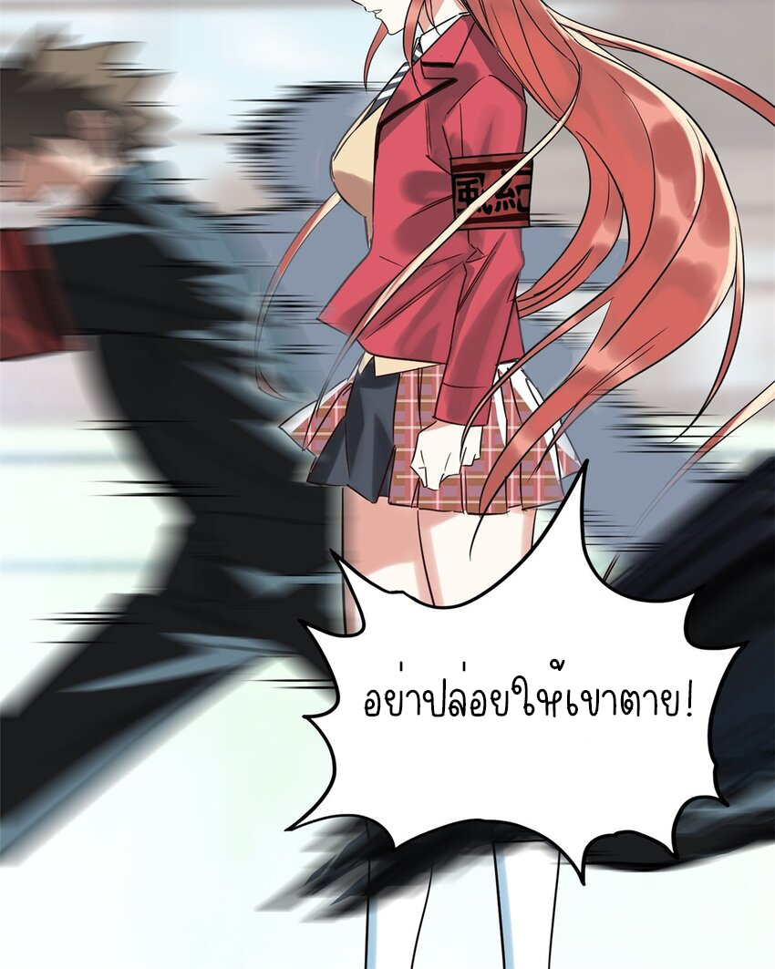 I Have a Hall of Heroic Souls ตอนที่ 17 หน้า 44