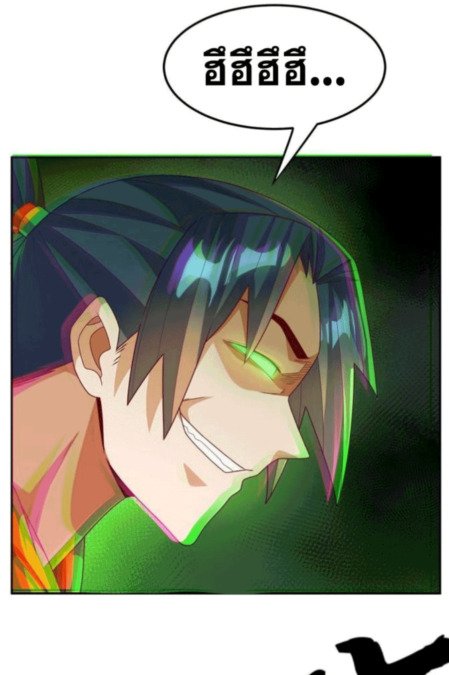 Wu ni ตอนที่ 207 หน้า 5