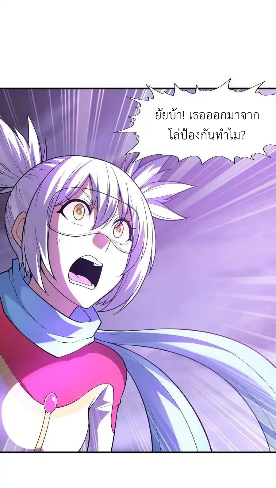 My Harem Is Entirely Female Demon Villains ตอนที่ 55 หน้า 2