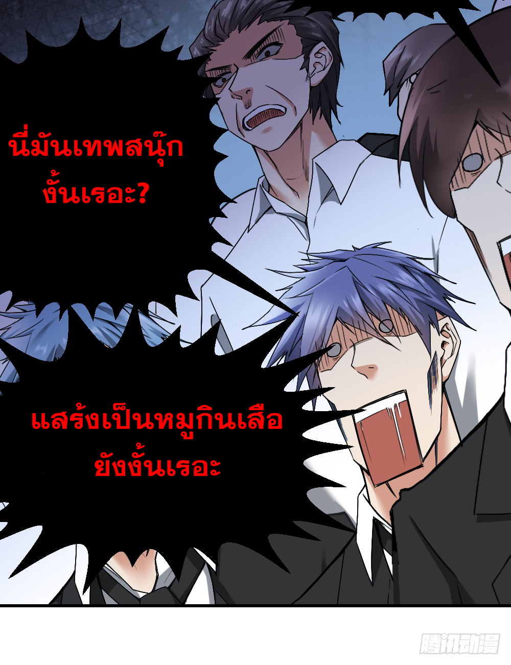 Peerless Genius System(ระบบอัจฉริยะไม่มีใครเหมือน) ตอนที่ 10 หน้า 25