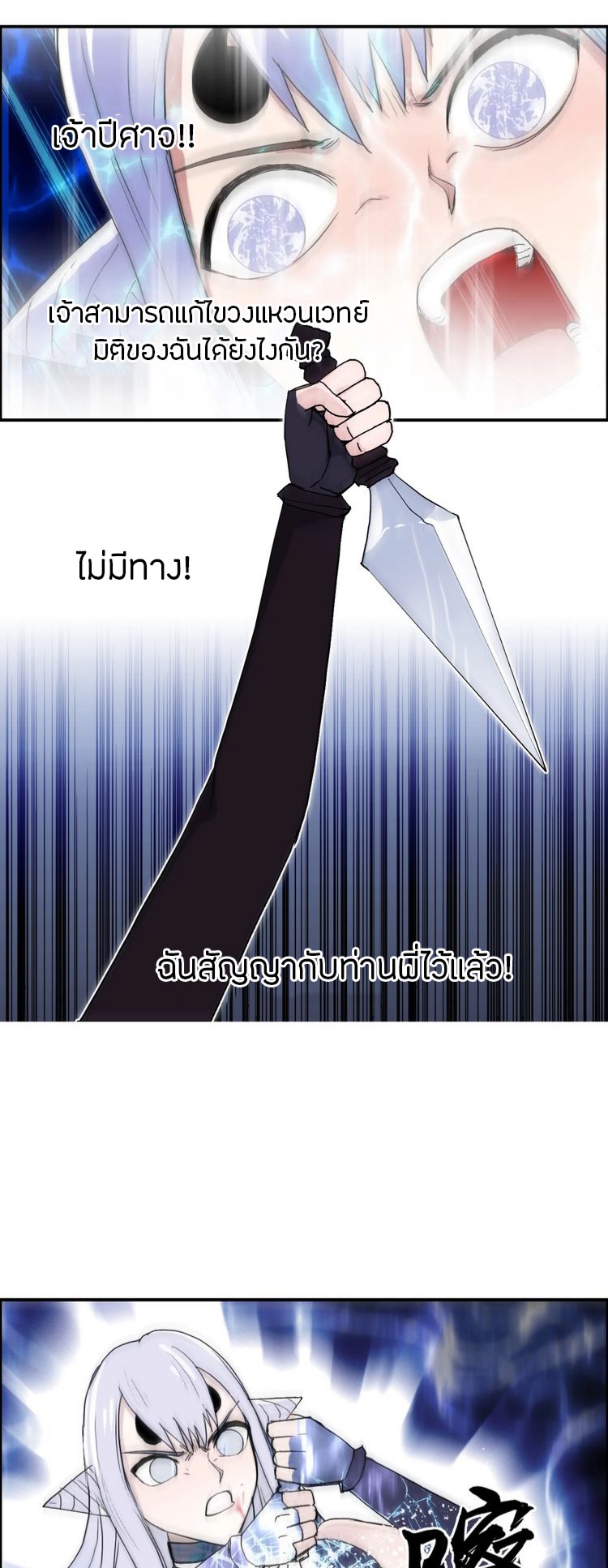 Super cube ตอนที่ 12 หน้า 11