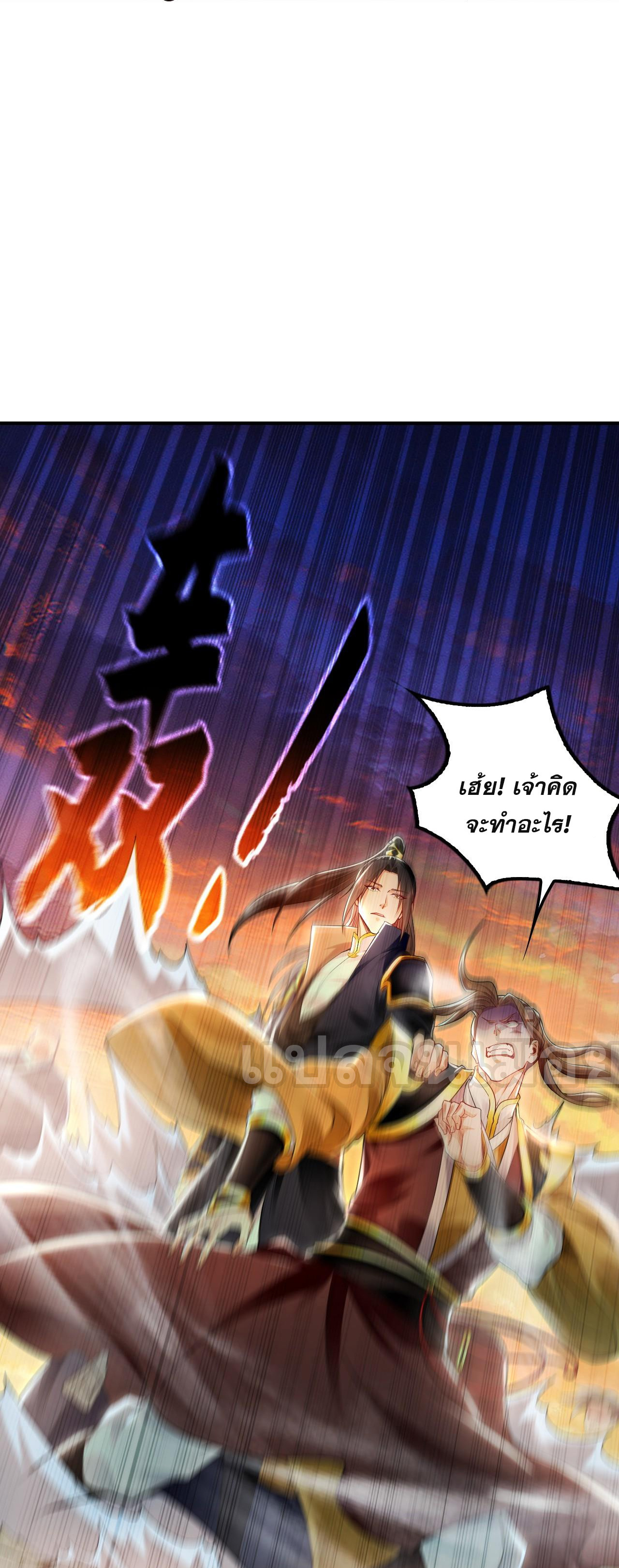 บ่มเพาะด้วยความเร็วหนึ่งล้านเท่า ตอนที่ 21 หน้า 34