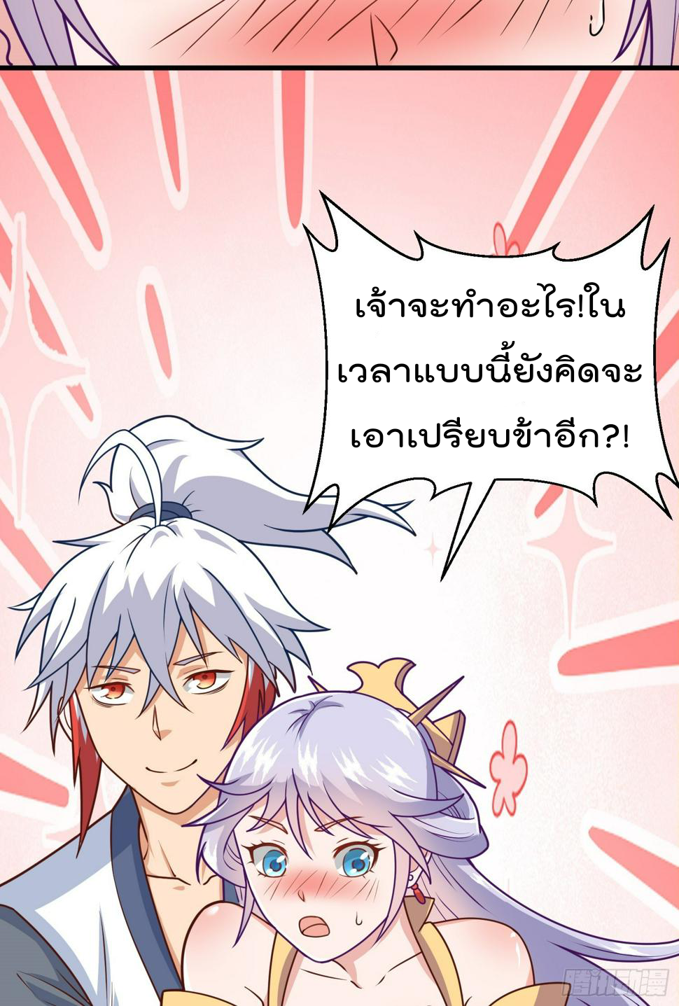 สมบัติทั้งหมดที่ข้าทิ้งไปตอนนี้กลายเป็นผู้หญิงไปซะแล้ว (ชนต้นฉบับ) ตอนที่ 3 หน้า 42