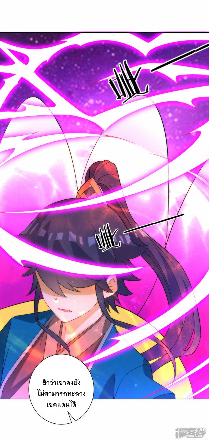 ข้ารับใช้ชั้นหนึ่ง ตอนที่ 60 หน้า 33