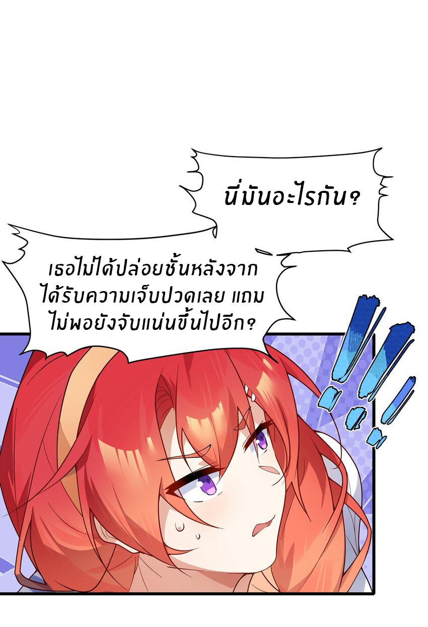 Purifying the world begins with bathing ตอนที่ 23 หน้า 11