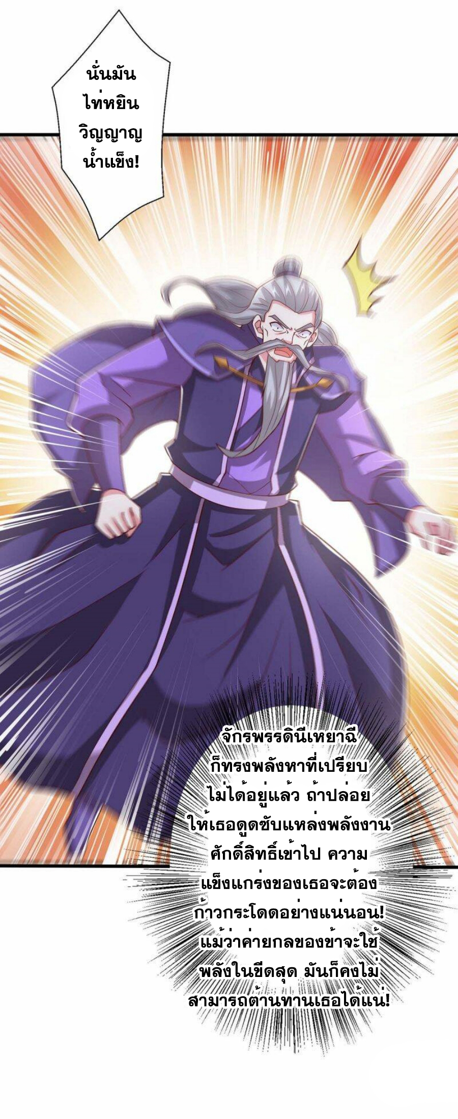 One Step Toward Freedom ตอนที่ 362 หน้า 8