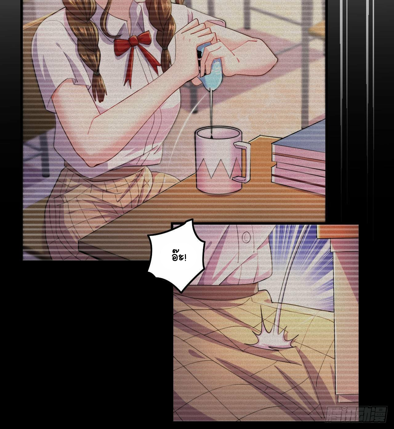 อยู่ดีๆโลกของผมก็เต็มไปด้วยสิ่งลึกลับ ตอนที่ 7 หน้า 12