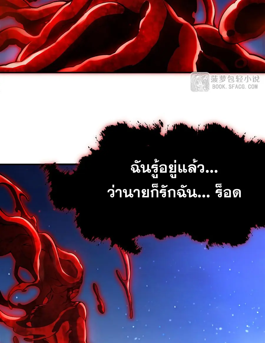 ตัวร้ายผมทองในนิยายตัวเอกหญิงสุดแกร่งก็อยากมีความสุข ตอนที่ 36 หน้า 19