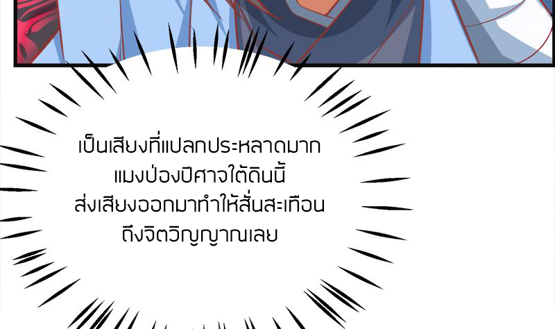 Peerless sword god เทพกระบี่ไรเทียมทาน ตอนที่ 63 หน้า 34