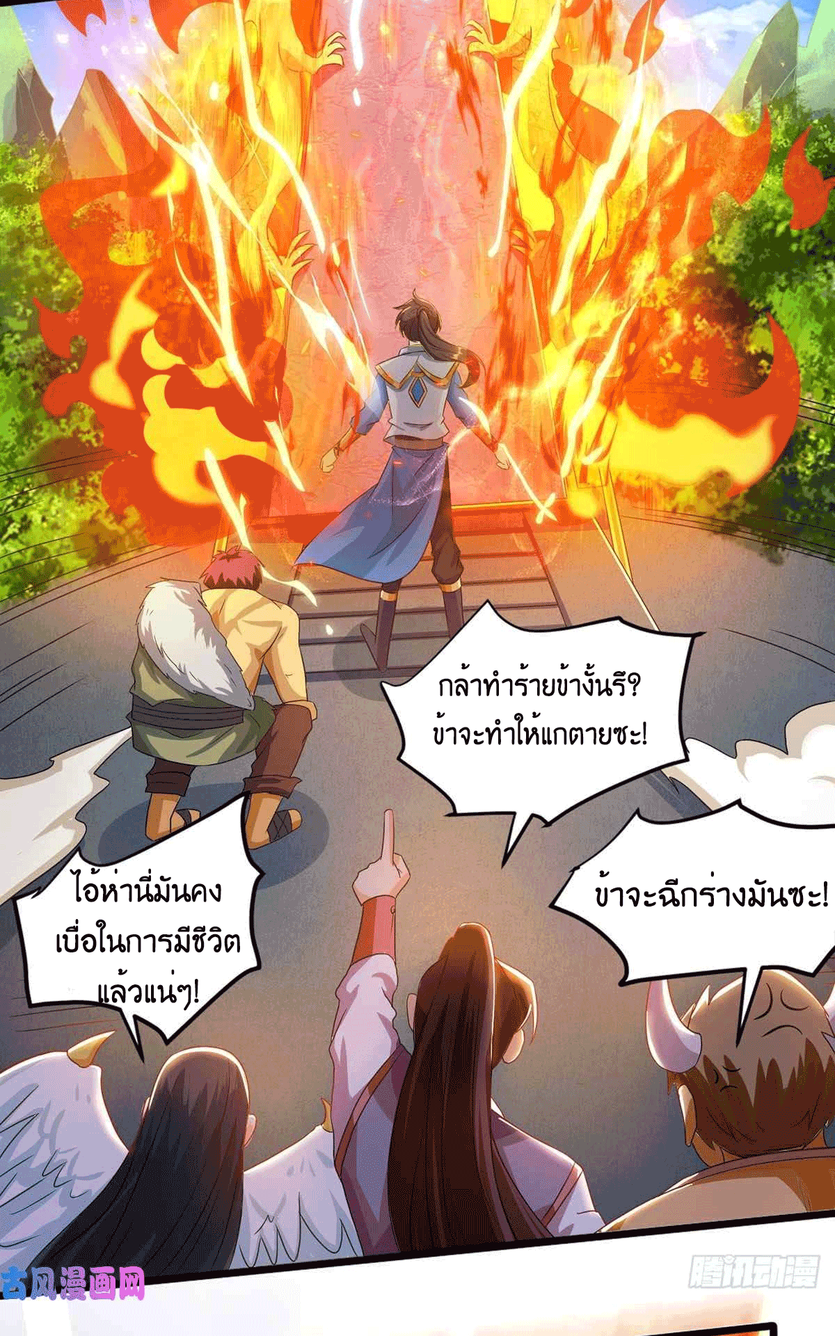One Step Toward Freedom ตอนที่ 153 หน้า 16