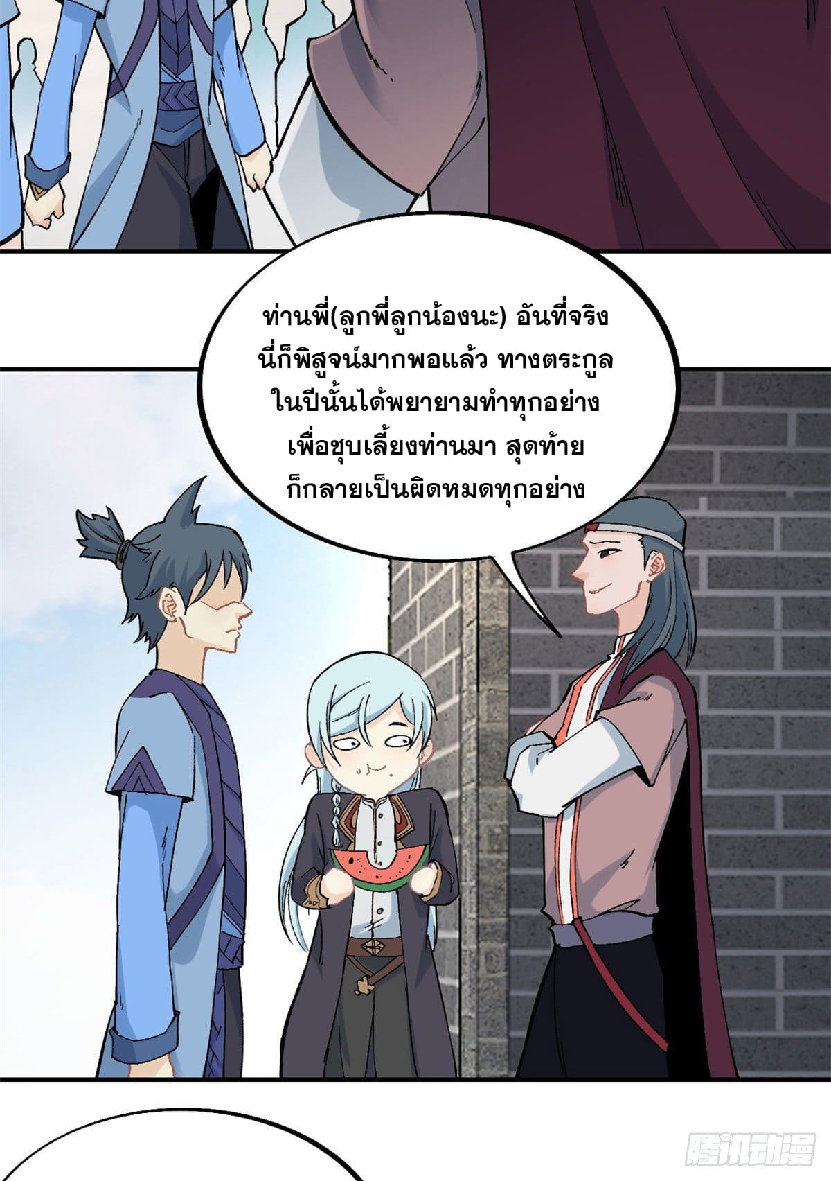 นิกายที่แข็งแกร่งที่สุด (ทันจีน) ตอนที่ 42 หน้า 21