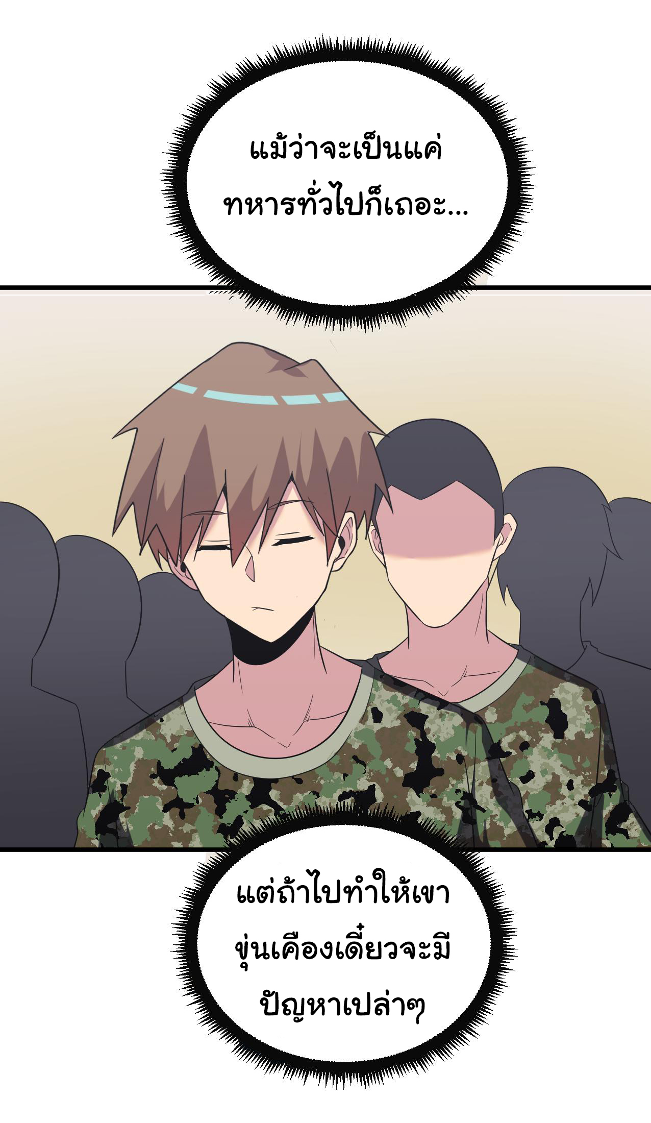 Sanjie Taobao Store ระบบร้านค้าเทพเจ้า ตอนที่ 255 หน้า 28