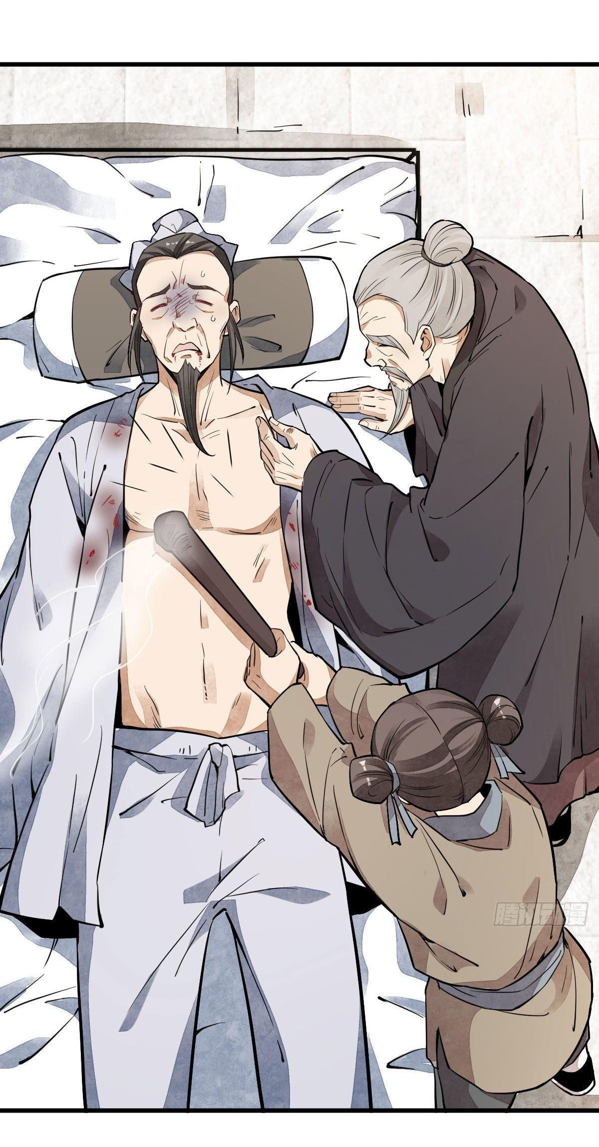 Lan Ke Qi Yuan ตอนที่ 36 หน้า 23