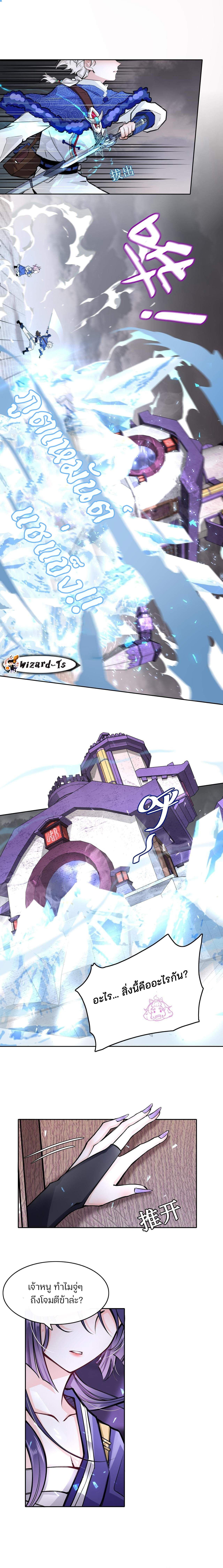 ผู้พิชิตภูตแห่งฝันร้าย (The Nightmare Spirit Boy) ตอนที่ 2 หน้า 14