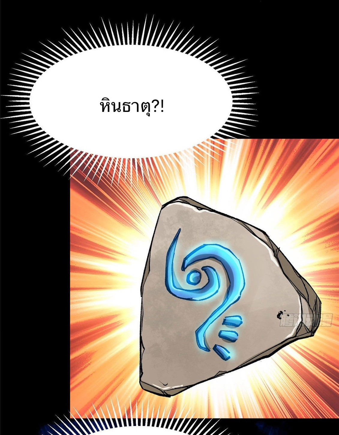 รูเล็ตเวิลด์ สุ่มไอเทมเอาชีวิตรอด ตอนที่ 93 หน้า 35