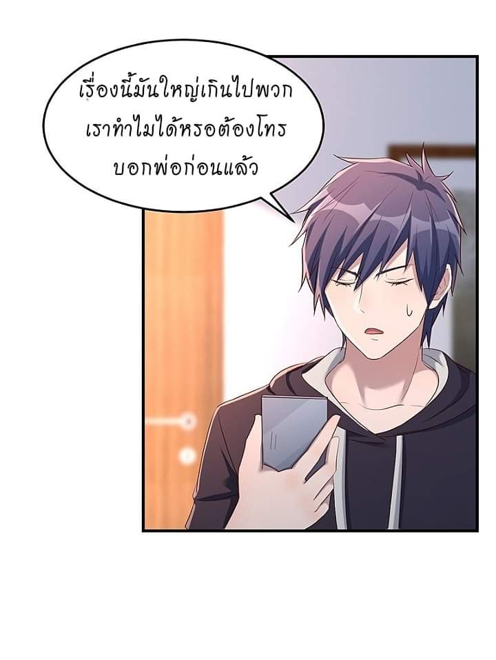 My sister is a famous star – พี่สาวฉันเป็นดาราดัง ตอนที่ 8 หน้า 36