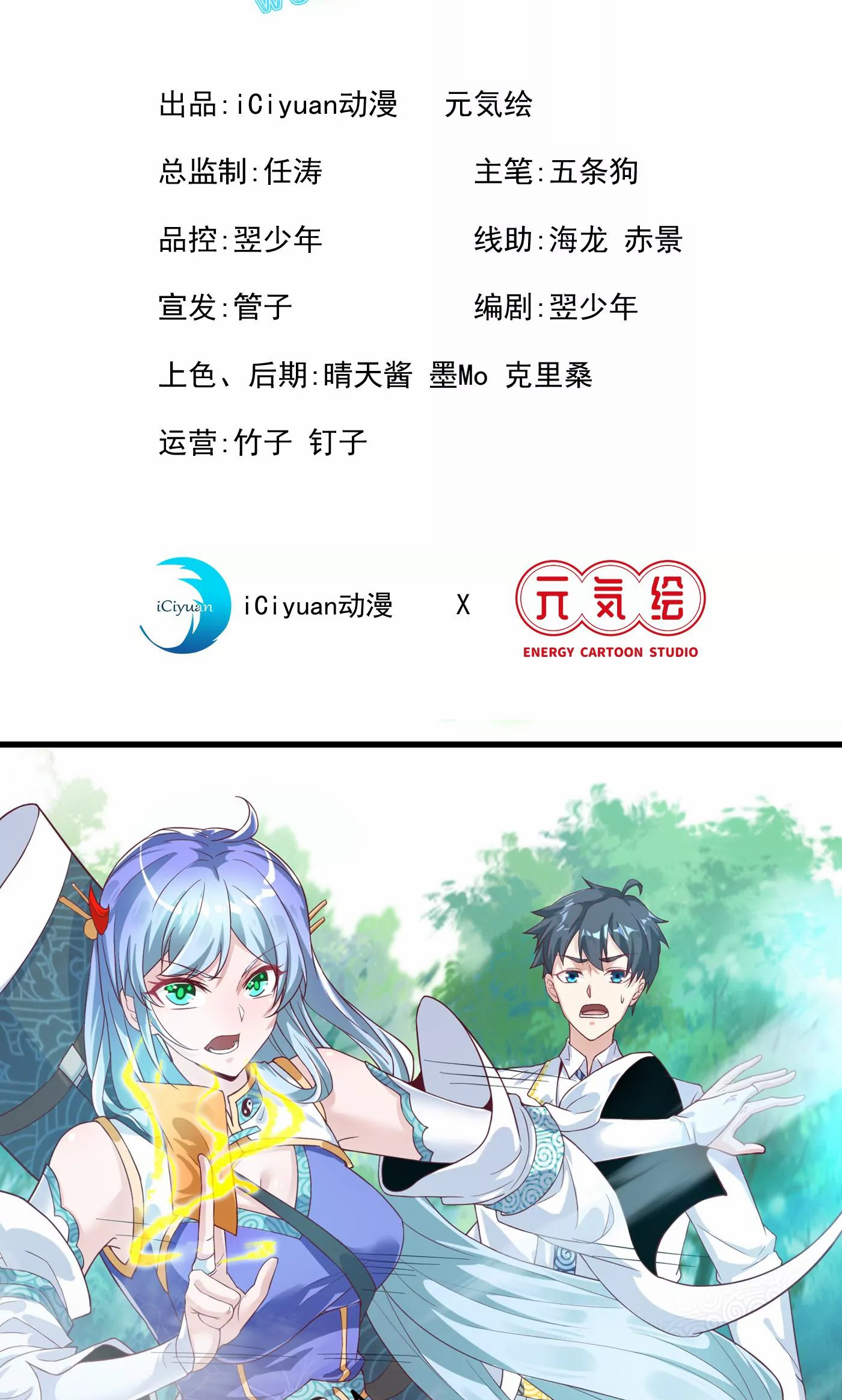 (จบ) Cultivate Immortality in The World of Superpowers (ปรมาจารย์ผู้ฝึกตนในโลกฮีโร่) ตอนที่ 3 หน้า 2